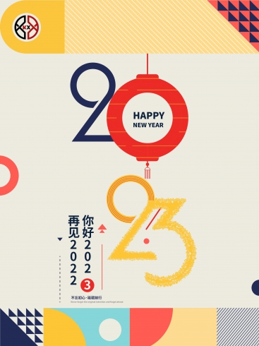 2023！科興儀器不忘初心，砥礪前行！