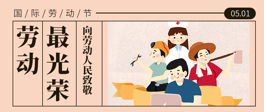 上?？婆d儀器2021年“五 一”放假通知